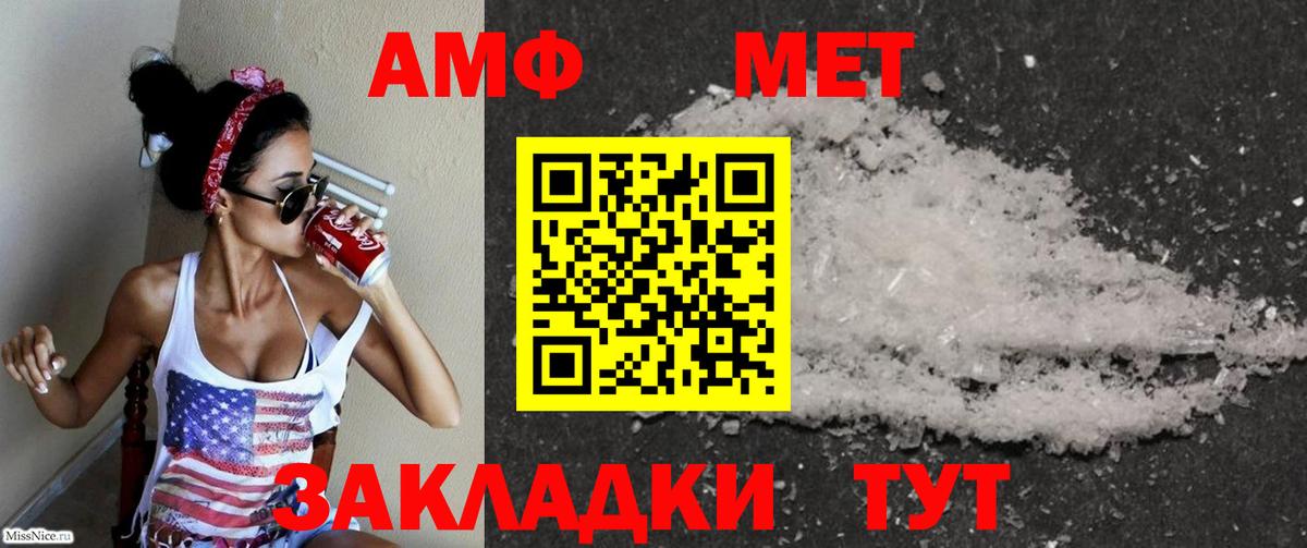 Amphetamine  Вход с VPN  Семёнов  АМФ Розовый  Амфетамин 
