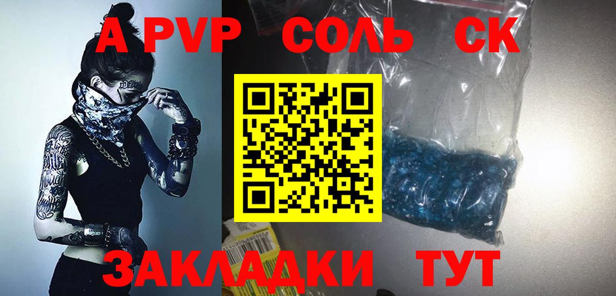 A-PVP СК КРИС Семёнов