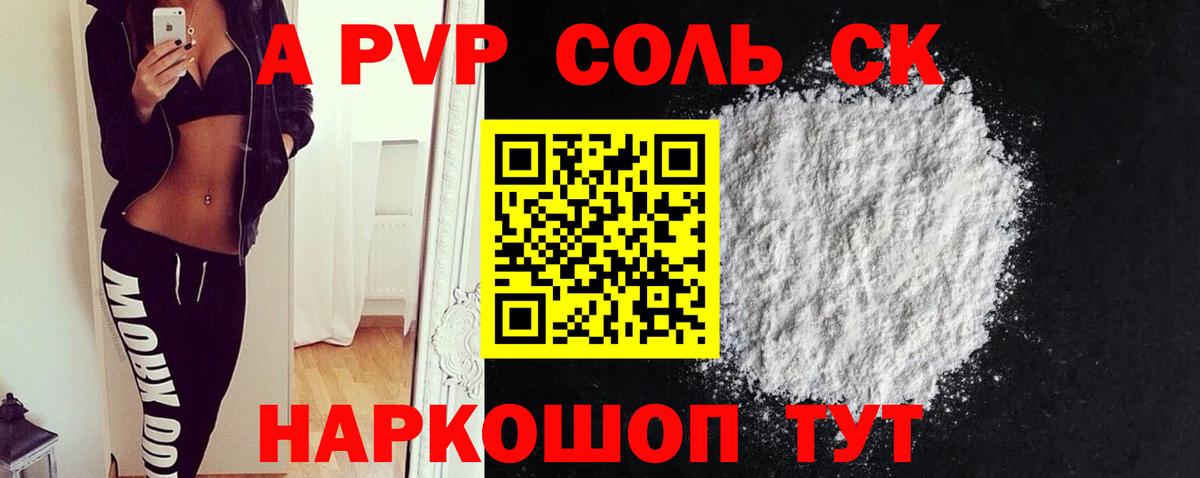 A-PVP крисы CK  Альфа ПВП СК  Вход с VPN  Семёнов  А ПВП  Alpha PVP СК КРИС 