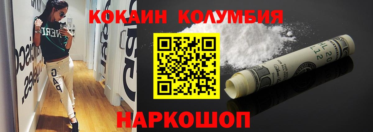 COCAIN Columbia Семёнов