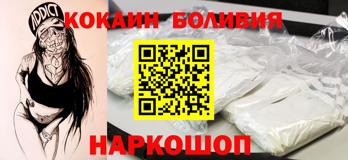 Семёнов  Cocaine Columbia  COCAIN  Вход с VPN 