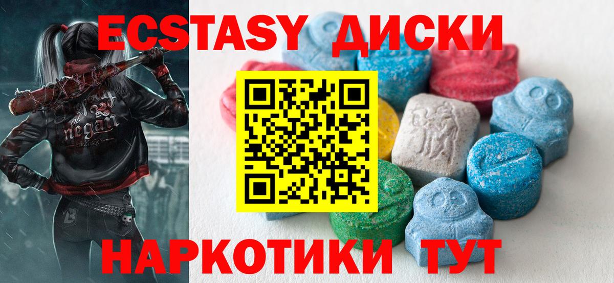 Ecstasy 99%  Экстази  Вход с VPN  Семёнов  Экстази Punisher 