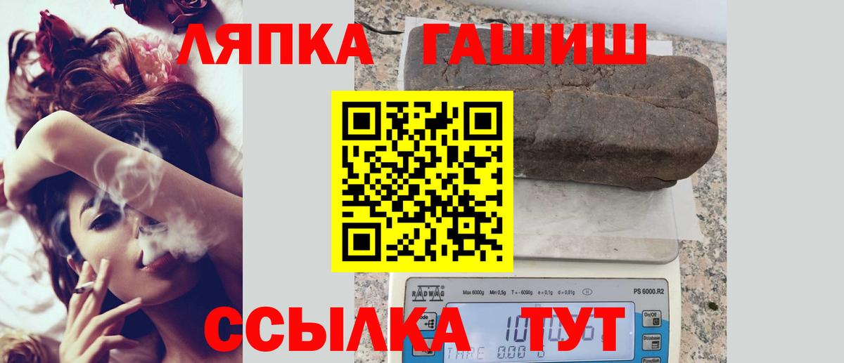 ГАШ хэш  Вход с VPN  Семёнов  наркотики  ГАШИШ Cannabis 