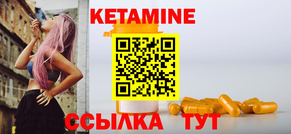КЕТАМИН VHQ  MEGA ссылка  Семёнов  Вход с VPN 