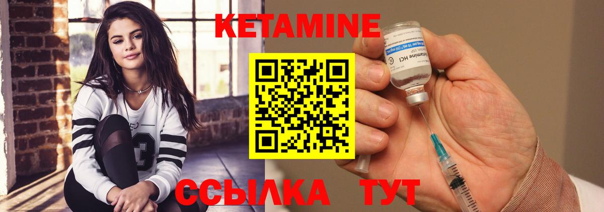 КЕТАМИН ketamine Семёнов