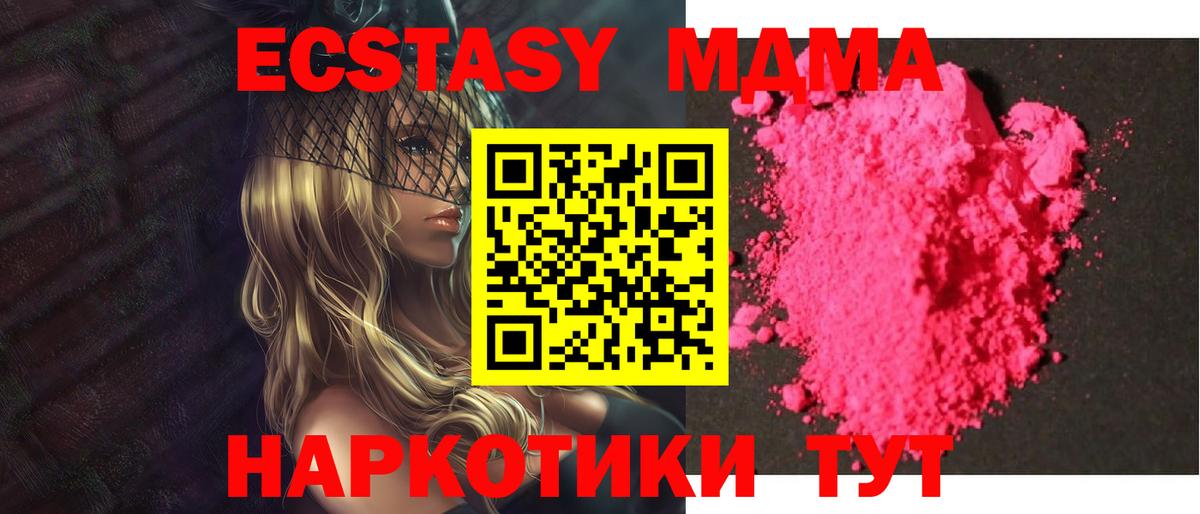 МДМА crystal Семёнов