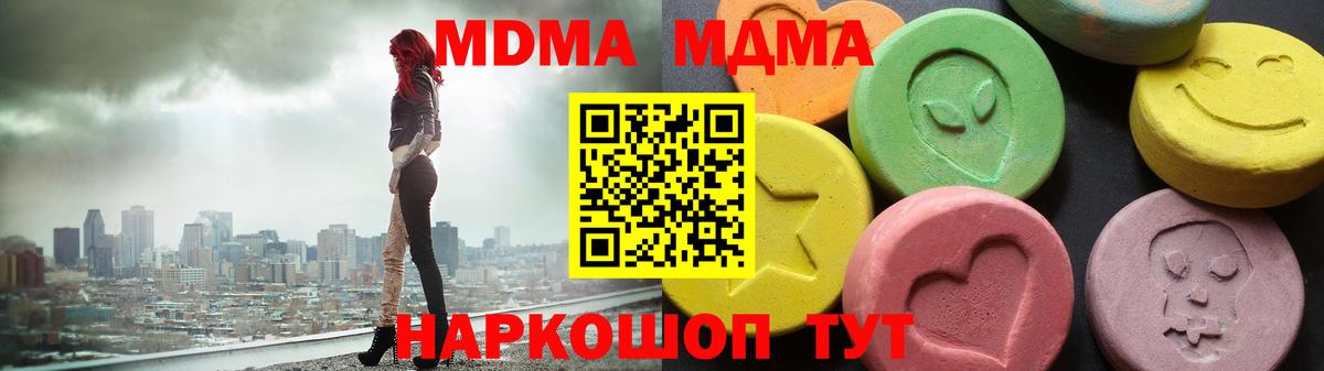 MDMA crystal  МДМА  Семёнов  МДМА crystal  Вход с VPN 