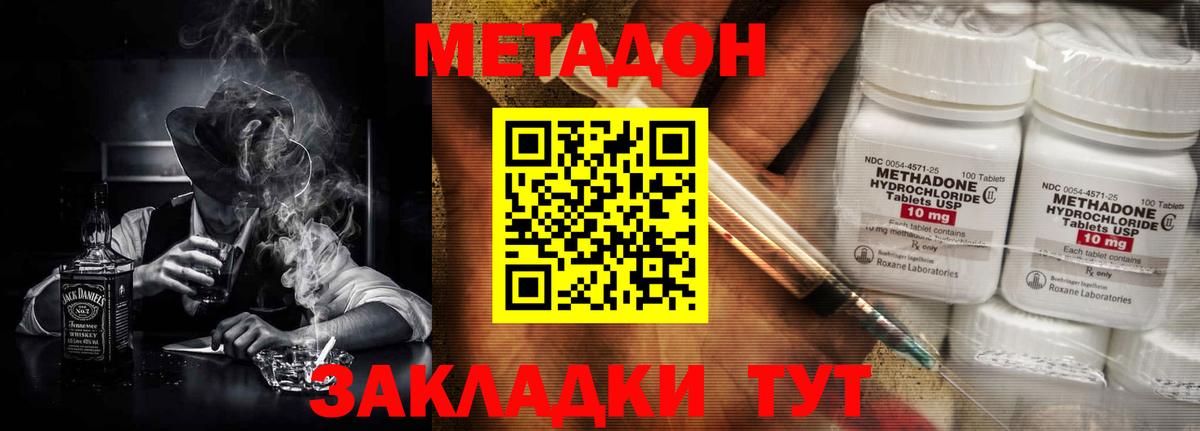МЕТАДОН белоснежный  МЕТАДОН белоснежный  Семёнов  Вход с VPN 
