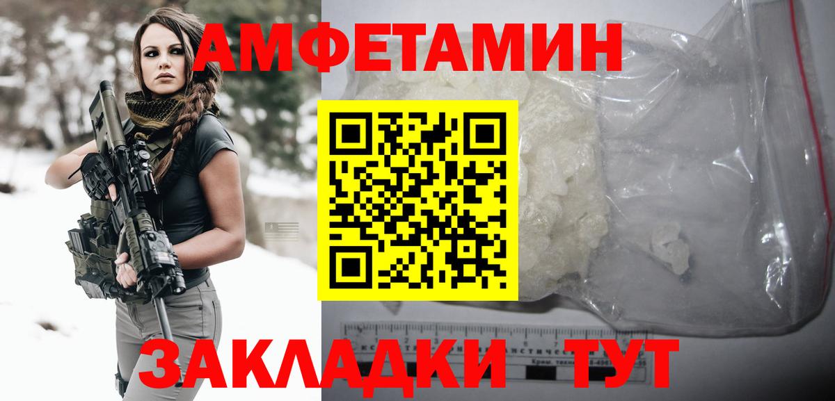 Семёнов  Метамфетамин мет  Вход с VPN 