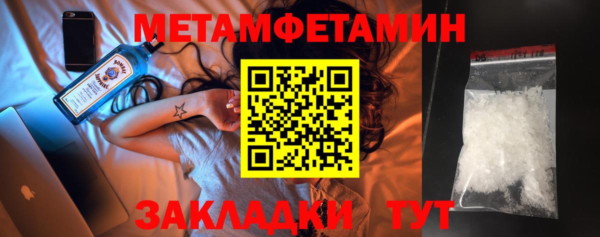 Метамфетамин Декстрометамфетамин 99.9% Семёнов