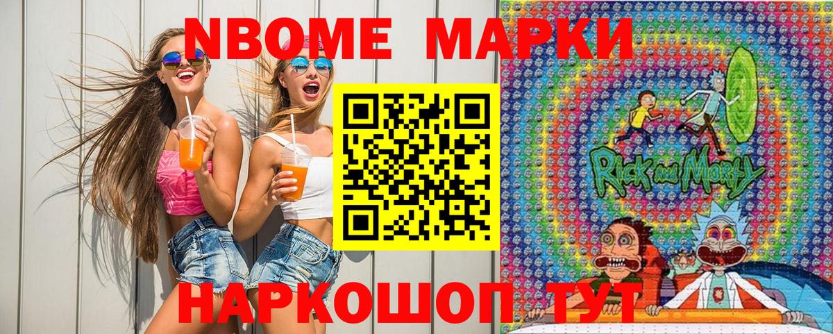 Марки 25I-NBOMe 1,5мг  Вход с VPN  Марки 25I-NBOMe  Семёнов 