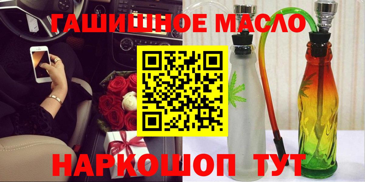 ТГК гашишное масло  Вход с VPN  Семёнов 