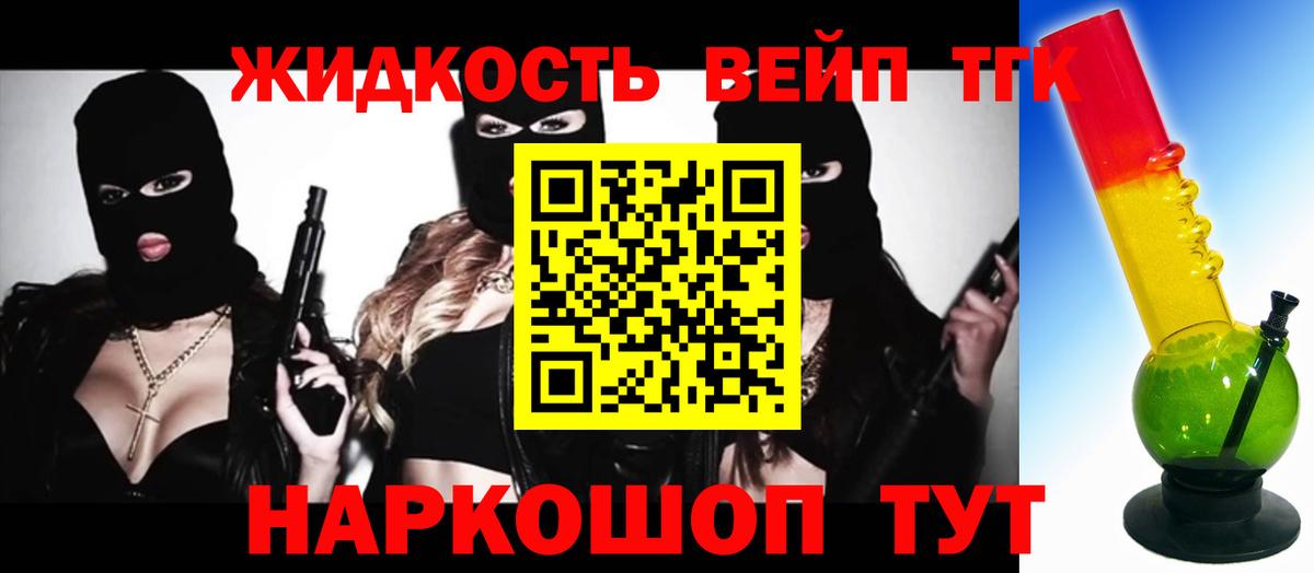 ТГК вейп с тгк Семёнов